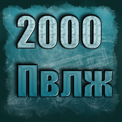 2000Povolzhye